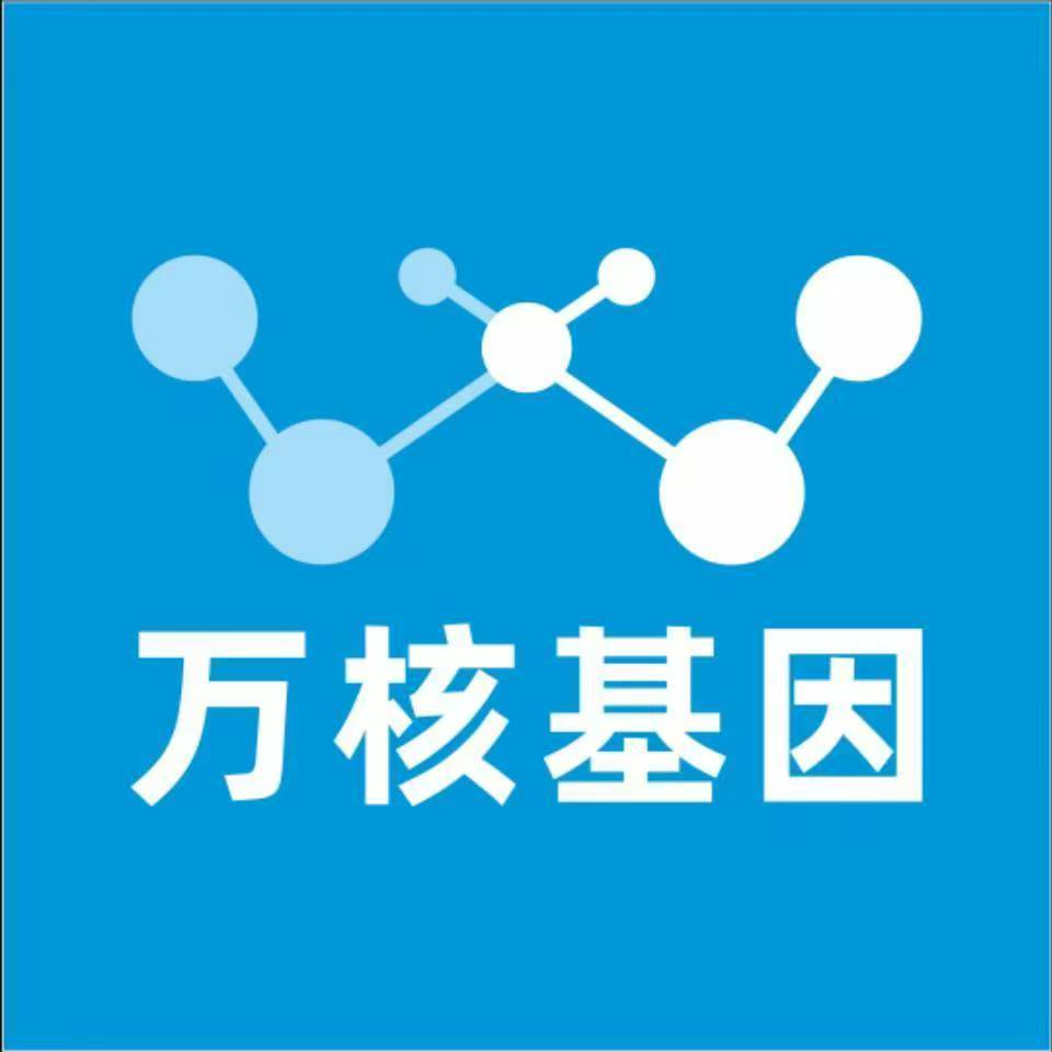 大连庄河万核医学基因检测咨询服务点